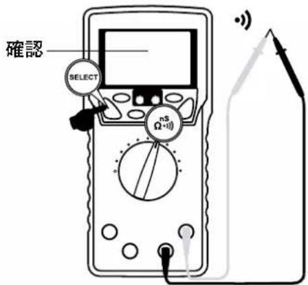 確認 SELECT nS Ω·10