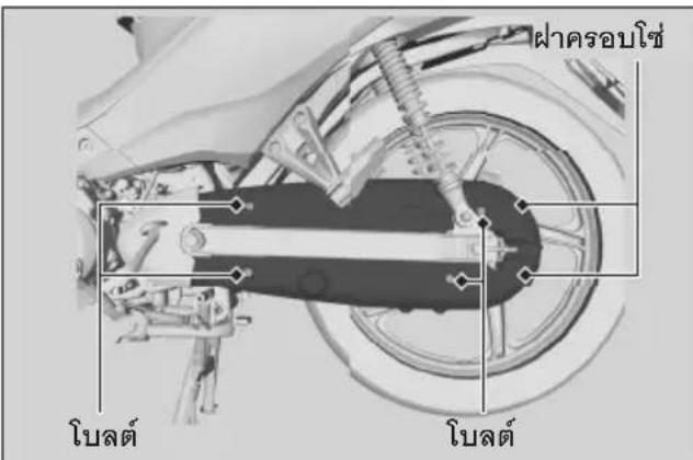 Honda WAVE110i (2024) - การตรวจสอบความตึงหย่อนของใช่ขับเคลื่อน - 3
