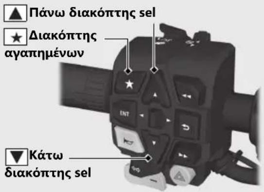 Honda NT1100 (2024) - Επιλογή τρόπου λειτουργίας οδήγησης - 1