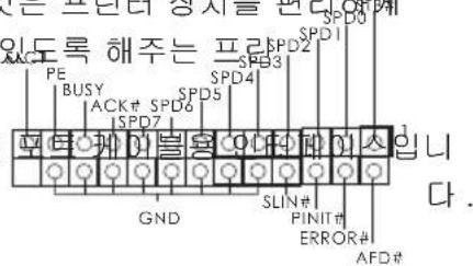 ASROCK FM2A58M-HD+ R2.0 - 온보드 헤더 및 커넥터 - 20