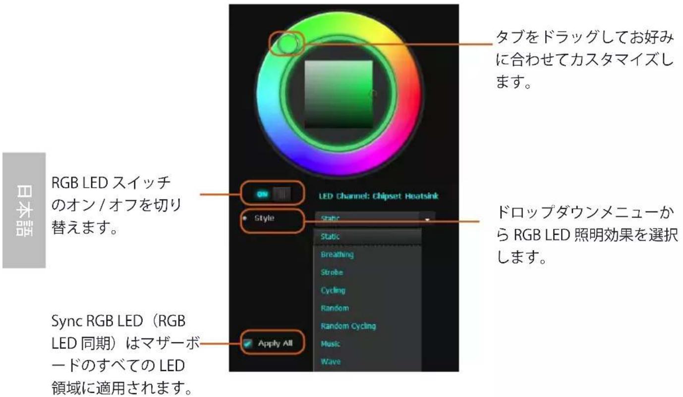 ASROCK B460 Phantom Gaming 4 - ASRock Polychrome RGB ユーティリティ - 1