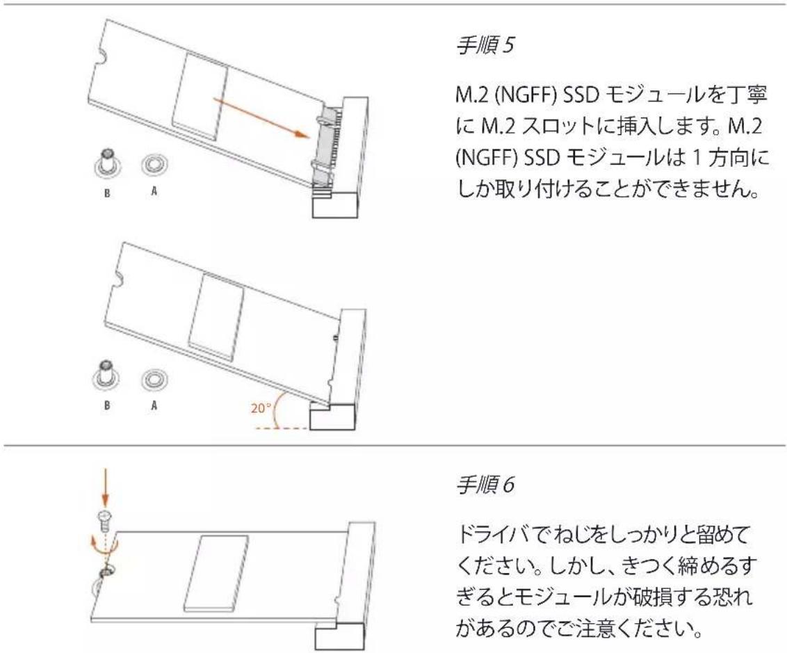 ASROCK B460 Phantom Gaming 4 - M.2\_SSD (NGFF) モジュールを取り付ける - 5