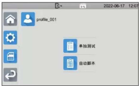 CHAUVIN ARNOUX CA 6161 - 仪器配置 - 1