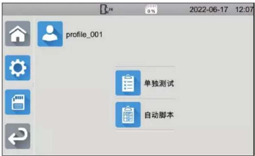 CHAUVIN ARNOUX CA 6161 - 重新读取测量记录 - 1
