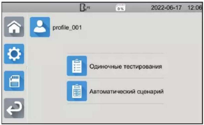 CHAUVIN ARNOUX CA 6161 - СЧИТЫВАНИЕ СОХРАНЕННЫХ ДАННЫХ - 1