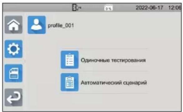 CHAUVIN ARNOUX CA 6161 - НАСТРОЙКА ПРИБОРА - 1