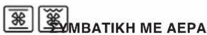 TEKA HLC 8406 - Ο ΑΠΕΝΕΡΓΟΠΟΙΗΜΕΝΟΣ ΦΟΥΡΝΟΣ - 6