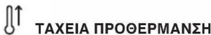 TEKA HLC 8406 - Ο ΑΠΕΝΕΡΓΟΠΟΙΗΜΕΝΟΣ ΦΟΥΡΝΟΣ - 12