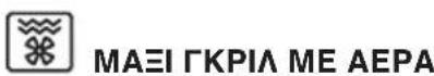 TEKA HLC 8406 - Ο ΑΠΕΝΕΡΓΟΠΟΙΗΜΕΝΟΣ ΦΟΥΡΝΟΣ - 5
