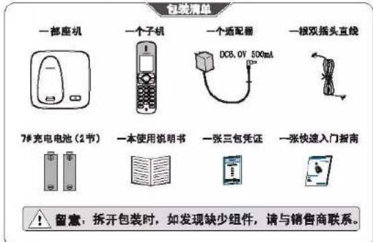 PHILIPS Perfect sound DCTG5701B - 尊敬的顾客: - 1
