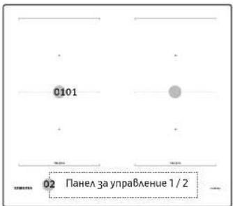 SAMSUNG NZ64B5045KK - Пр. зап. - 2