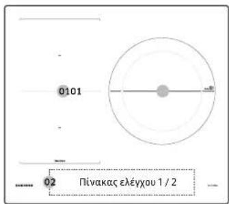 SAMSUNG NZ64B5045KK - Πριν ξεκινήσετε - 2