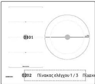SAMSUNG NZ64B5045KK - Πριν ξεκινήσετε - 3