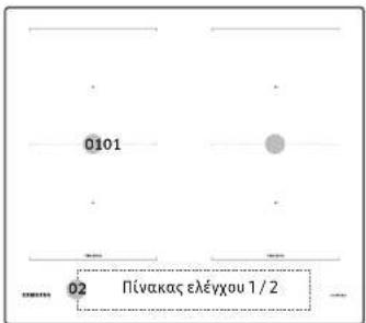 SAMSUNG NZ64B5045KK - Πριν ξεκινήσετε - 2