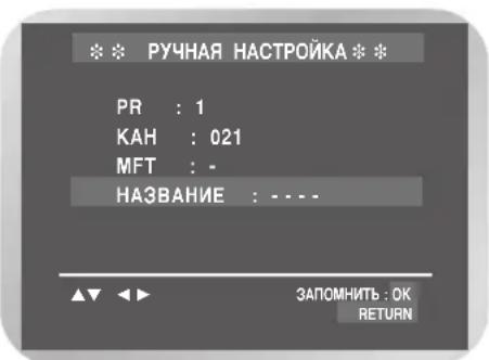 SAMSUNG DVD-V7000K - Hactpoika Ha TeJeBn3NoHHbIe CTaHcIM BpyHyIO (TolbKO dJa DVD-V7500K) - 6