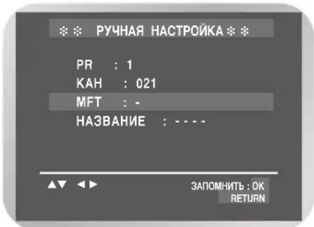 SAMSUNG DVD-V7000K - Hactpoika Ha TeJeBn3NoHHbIe CTaHcIM BpyHyIO (TolbKO dJa DVD-V7500K) - 5