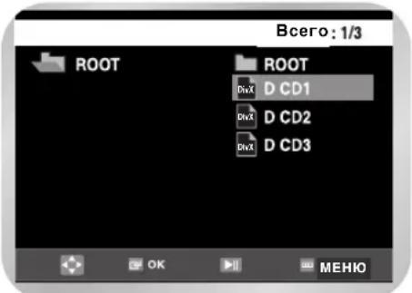SAMSUNG DVD-V7000K - Bocnpon3BeJeHne ДиСКов DivX/MPEG4 - 1