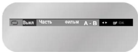 SAMSUNG DVD-V7000K - OTmeHa peKIma NOBTOpHOro BOCnpon3BeDeHnA φparMeHTa/cOxKeTa - 1