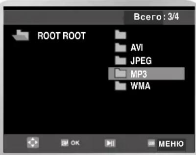 SAMSUNG DVD-V7000K - Функць ВocрпоиЗБeДнг ДИСКOB MP3/WMA - 1