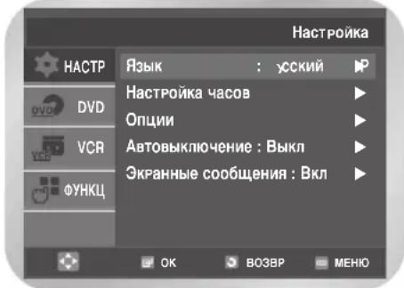 SAMSUNG DVD-V7000K - Haxmte KhoNky MENU, 3aTeM KhoNky OK nnn ▷. - 1