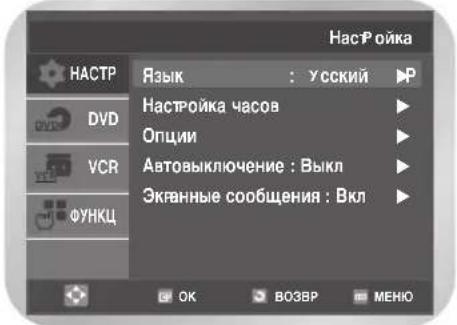 SAMSUNG DVD-V7000K - HaKMITE KhoNky MENU, 3aTeM KhoNky OK nnn □. Byet Bb6paH nyHKr Raik. - 1