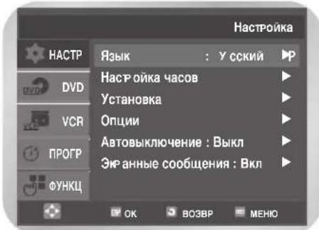 SAMSUNG DVD-V7000K - I3MeHeHne Ta6nUcbl HaCTpoEHbIX BpyHyIO CTaHcN (Tolbko dJa DVD-V7500K) - 1
