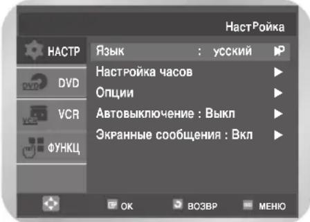 SAMSUNG DVD-V7000K - HaxmTe KhoNky MENU, 3aTeM KhoNky OK mnn ▷. - 1