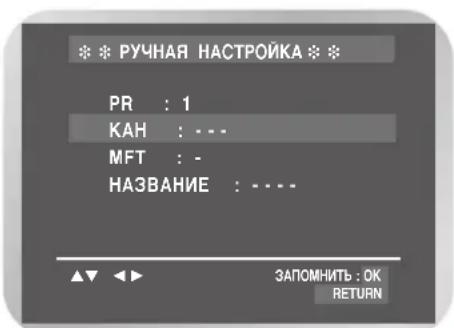 SAMSUNG DVD-V7000K - Hactpoika Ha TeJeBn3NoHHbIe CTaHcIM BpyHyIO (TolbKO dJa DVD-V7500K) - 4