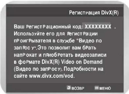 SAMSUNG DVD-V7000K - Perinctraцnia DivX(R) - 3