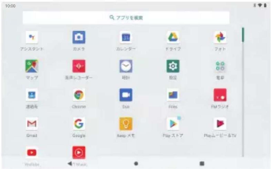 Dragon Touch NotePad T10M - アプリについて - 1