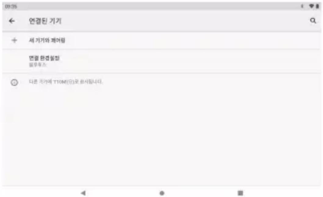 Dragon Touch NotePad T10M - 장치 초기화 - 1