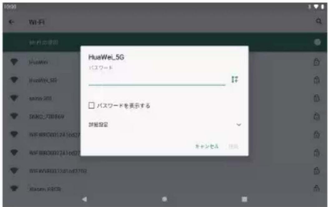 Dragon Touch NotePad T10M - 2、利用可能なWi-Fiに接続します - 1