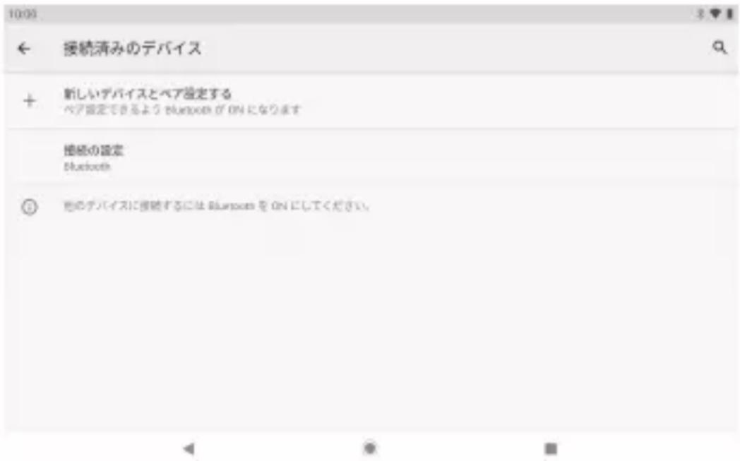 Dragon Touch NotePad T10M - デバイスのリセット - 1