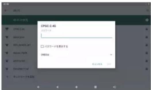 Dragon Touch M7 - WI-FL接統方法 - 2