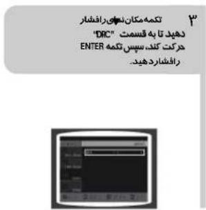 کلمه مکان نهی رافشار 'DRC' تا به قسمت ENTER کلید نبیس کلمه رافشاردهید.