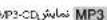 SAMSUNG MAX-DVD9930 - نمايش اطلاعات ديسک - 16