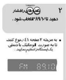 کمیکهای رراشمار ۲ دهید تا ۱۹/۷-۱۳: انتخاب شود. ۰ به مرحه ۲ ا分泌ه ۱۶ ک粮油 کنید تای به صوره آزمین کا دستی کیکسیکامترکیم میانید ۴۳ 89.10