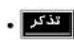 SAMSUNG MAX-DVD9930 - پخش سريع/آهسته - 9