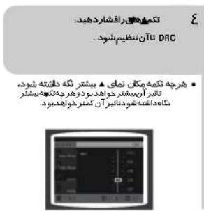 تکمیفیه راقشاردهید. آکن تظیم شود. ۳۶ ۱۵ DRC • هرجه کلیه چمکل نمای ۱ بیشر کلیه دقسته شود. ۲۰۰۰۰۰۰۱۶۰۰۰۱۶۰۰۰۱۶۰۰۱۶۰۰۱۶۰۰۱۶۰۰۱۶۰۰۱۶۰۰۱۶۰۰۱۶۰۰۱۶۰۰۱۶۰۰۱۶۰۰۱۶۰۰۱۶۰۵ کلاید کلیه کلیه کلیه کلیه کلیه کلیه کلیه کلیه کلیه کلیه کلیه کلیه کلیه کلیه کلیه کلیه کلیه کلیه کلیه کلیه کلیه کلیه کلیه کلیه کلیه کلیة کلیه کلیه کلیه کلیه کلیه کلیه کلیه کلیه کلیه کلیه کلیه کلیه کلیه کلیه کلیه کلیه کلیه کلیه کلیه کلیه کلیه کلیه کلیه کلیه کلیح کلیه کلیه کلیه کلیه کلیه کلیه کلیه کلیه کلیه کلیه کلیه کلیه کلیه کلیه کلیه کلیه کلیه کلیه کلیه کلیه کلیه کلیه کلیه کلیه کلیزک کلیزک کلیزک کلیزک کلیزک کلیزک کلیزک کلیزک کلیزک کلیزک کلیزک کلیزک کلیزک کلیزک کلیزک کلیزک کلیزک کلیزک کلیزک کلیزک کلیزگک کلیزک کلیزک کلیزک کلیزک کلیزک کلیزک کلیزک کلیزک کلیزک کلیزک کلیزک کلیزک کلیزک کلیزک کلیزک کلیزک کلیزک کلیزک کلیزک کلی زا آکن ۴۷ ۴