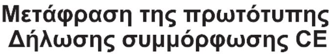 PARKSIDE PPTPS 1100 A1 - Αρ. Χαρακτηρισμός Αρ. είδους - 2