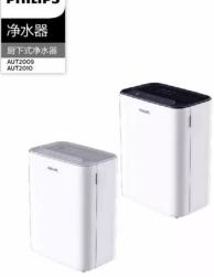 PHILIPS AUT2009 - 1