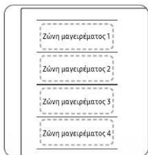 SAMSUNG NZ85C6058KK - Zwyn Flex Plus (Moyo yα oovrλa με εφαρμoyn Flex zone plus) - 1