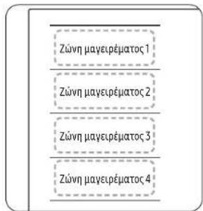 SAMSUNG NZ85C6058KK - Zωνn Flex Plus (Móvo yα μοντέλα με εφαρογή Flex zone plus) - 1
