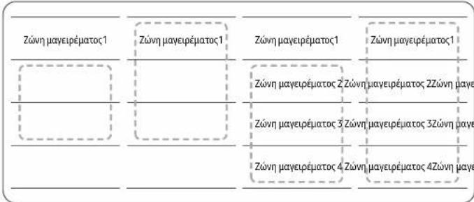 SAMSUNG NZ85C6058KK - Zwyn Flex Plus (Moyo yα oovrλa με εφαρμoyn Flex zone plus) - 2