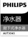 PHILIPS AUT3043 - 1