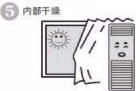 5 内部干燥