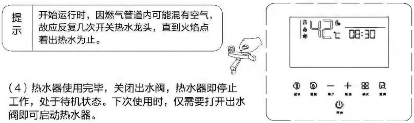 PHILIPS AWH6201 - 使用热水/调节热水温度 - 2