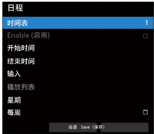 PHILIPS 65BDL3652T - 日程 - 1