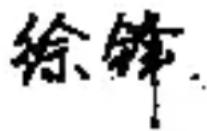 ZTE StarText II - DECLARATION DE CONFORMITE CE C€0700 - 1