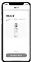 PHILIPS FAC35V1CA1HR - No.3 手动添加-wifi设备-默认模式 - 1
